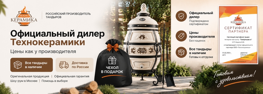 Над контентом-Технокерамика