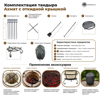 Купить Тандыр Ахмат с откидной крышкой Спецпредложение 
