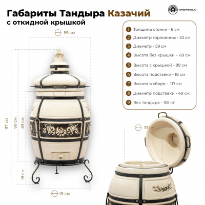 Купить Тандыр Казачий с откидной крышкой Спецпредложение 