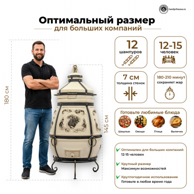 Купить Тандыр Степной с откидной крышкой 