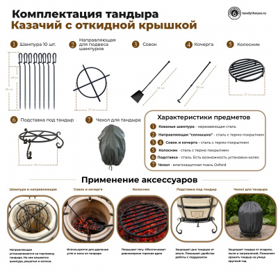 Купить Тандыр Казачий с откидной крышкой Спецпредложение 