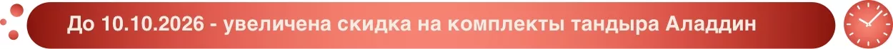 Скидка на аладдин