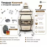 Купить Тандыр Казачий с откидной крышкой 